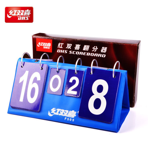 红双喜乒乓球比赛记分牌翻分牌羽毛球简易计分器便携式翻分器 - 封面