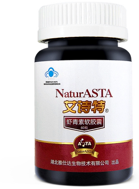 天然虾青素抗氧化红球藻软胶囊