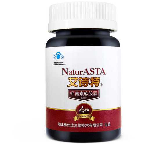 艾诗特雨生红球藻胶囊 0.6g/粒*60粒高活抗氧虾青素