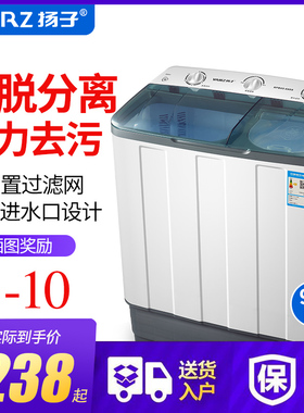 扬子9.0KG半自动洗衣机家用双缸双桶大容量波轮小型迷你甩干宿舍