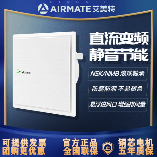 艾美特直流变频无刷电机五年质保