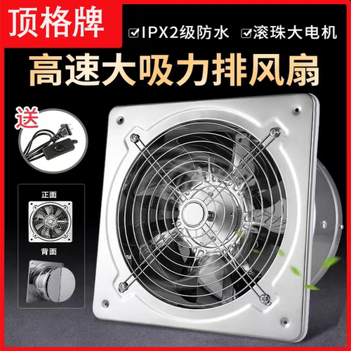 8寸家用强力油烟排气开孔抽风机