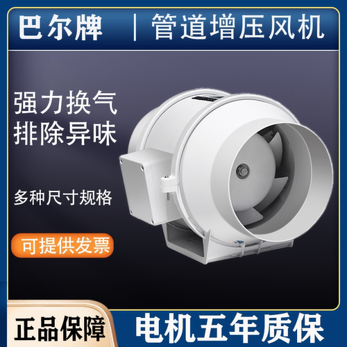 巴尔大吸力低噪音管道增压风机