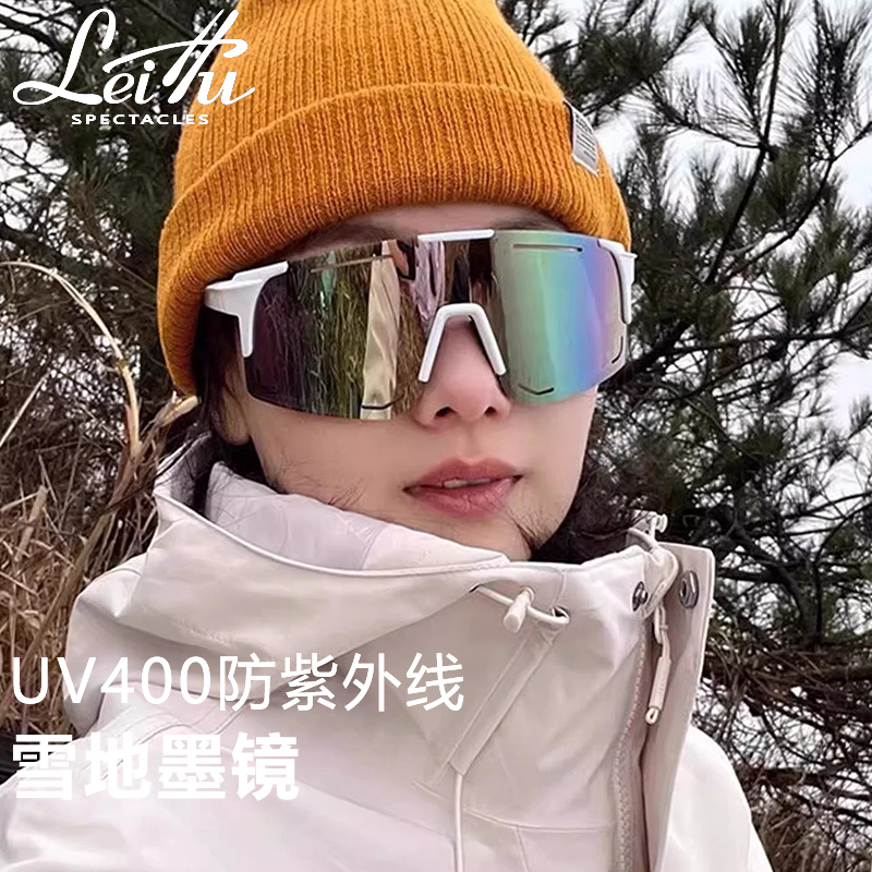 雪地墨镜男女防紫外线户外骑行滑雪登山护目镜冬季东北防风太阳镜