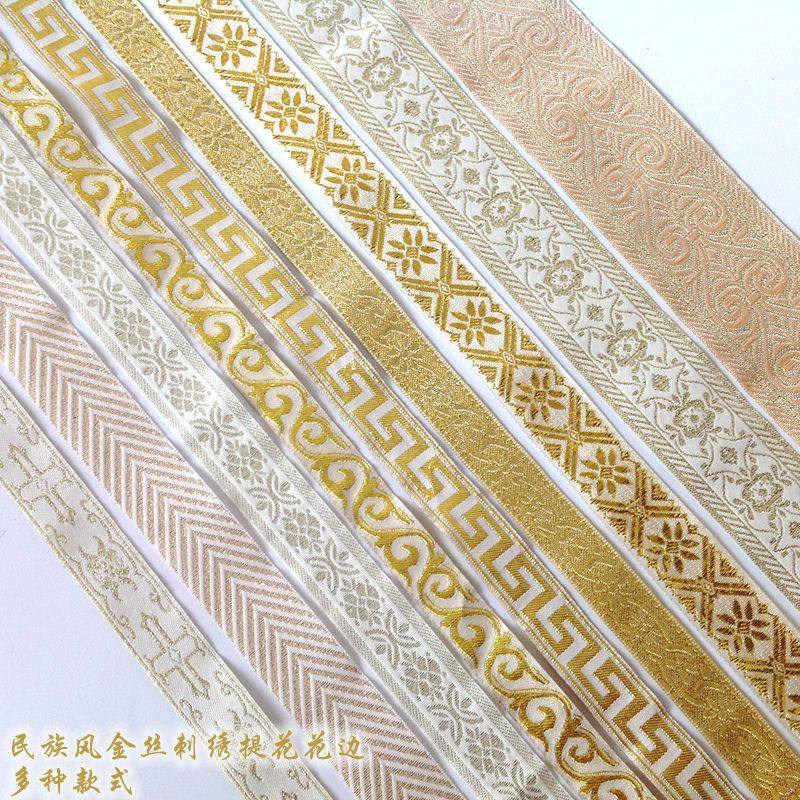 民族风花边辅料金丝刺绣花边织带缎带装饰品衣服布料diy手工服饰,居家布艺,花边,淘宝优惠券,粉丝福利购,淘宝优惠卷