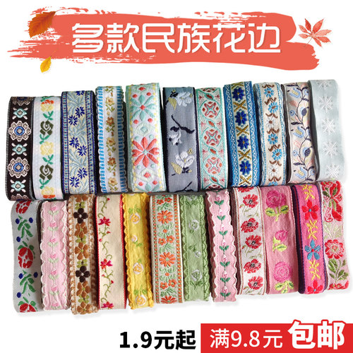 民族风驼色纯棉diy饰品花边辅料