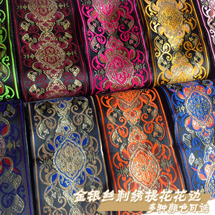 民族风花边辅料刺绣提花金银丝花边织带装饰衣服布料diy手工服饰