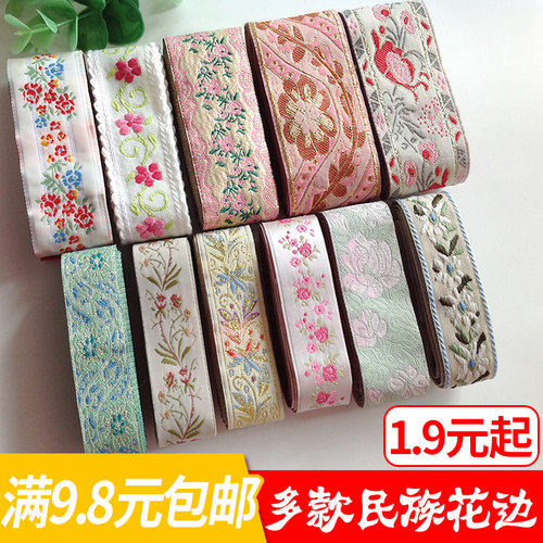 蕾丝花边辅料装饰窗帘手工花朵