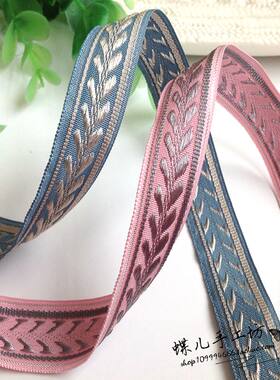 民族风银色树枝花藤刺绣花边织带 手工DIY汉服家居饰品辅料 宽2cm