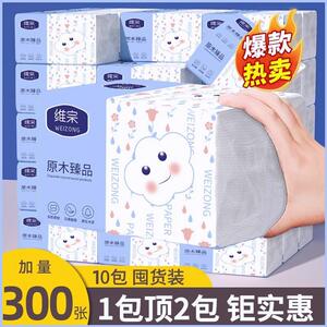 维宗抽纸加厚大包家用整箱餐巾纸宿舍家用实惠装面巾纸卫生间纸巾
