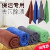 保洁抹布保洁专用毛巾抹布吸水轻松去污细纤维洗碗不掉毛去污抹布
