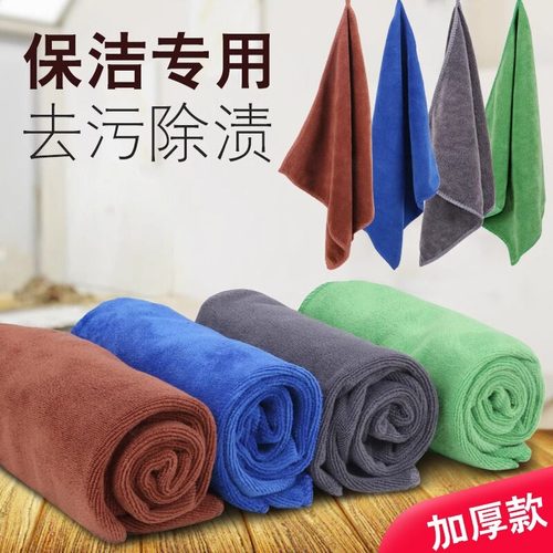 保洁毛巾抹布吸水细纤维去污