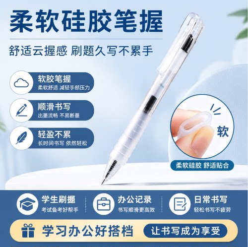 云握按动中性笔速干防滑黑色