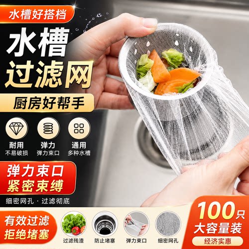 厨房一次性水槽过滤网防堵沥水
