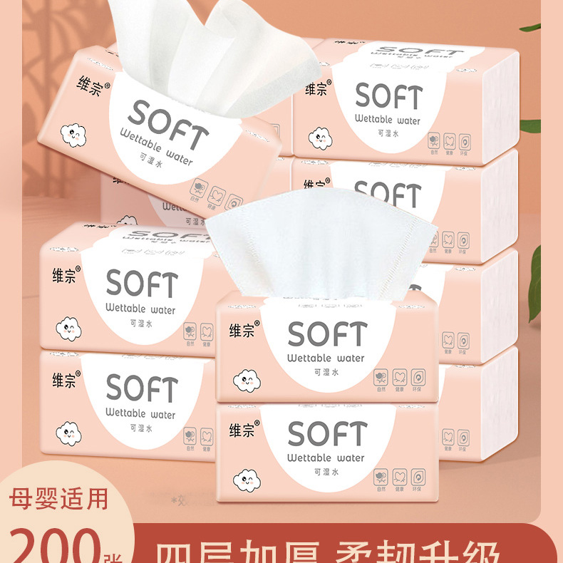 加厚大包加厚抽纸【TOP榜】热销