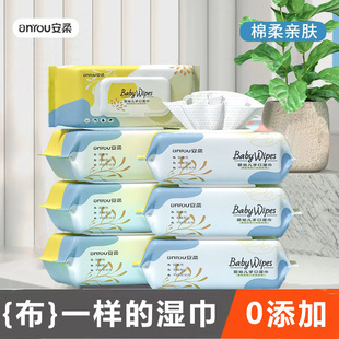 紙新生兒幼兒寶寶手口屁專用親膚水潤濕擦紙巾 安柔母嬰濕巾大包裝
