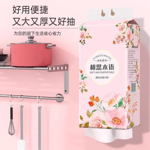 悬挂式抽纸加量家用整箱