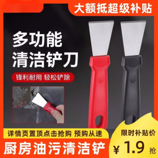厨房清洁刀铲刀油烟机锅底冰箱美缝清缝勾多功能清洁工具油污铲除