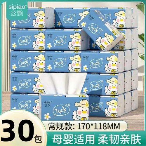 维宗大包加厚抽纸【TOP榜】热销