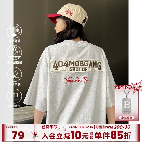 [何昶希同款]404MOB刺绣冰感T恤