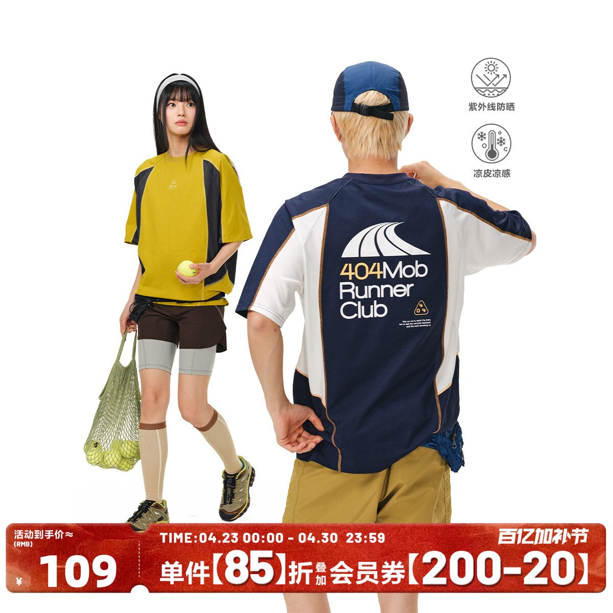 404MOB透气网眼运动T恤男女2026夏季撞色拼接宽松速干上衣短袖薄t