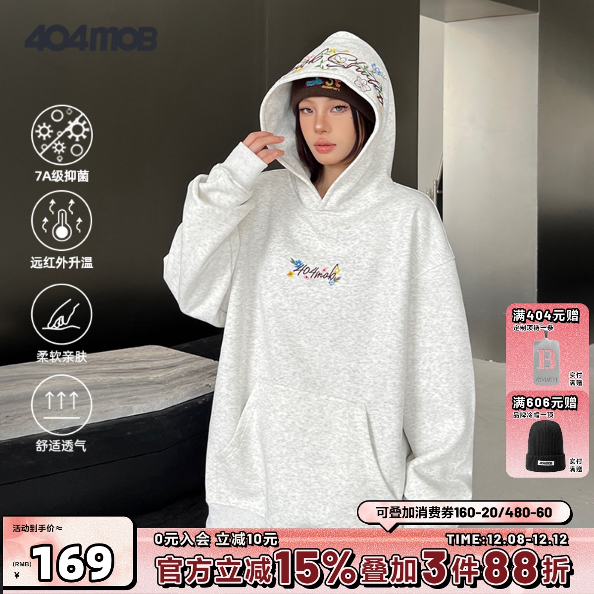 [李兰迪同款]404MOB刺绣连帽卫衣