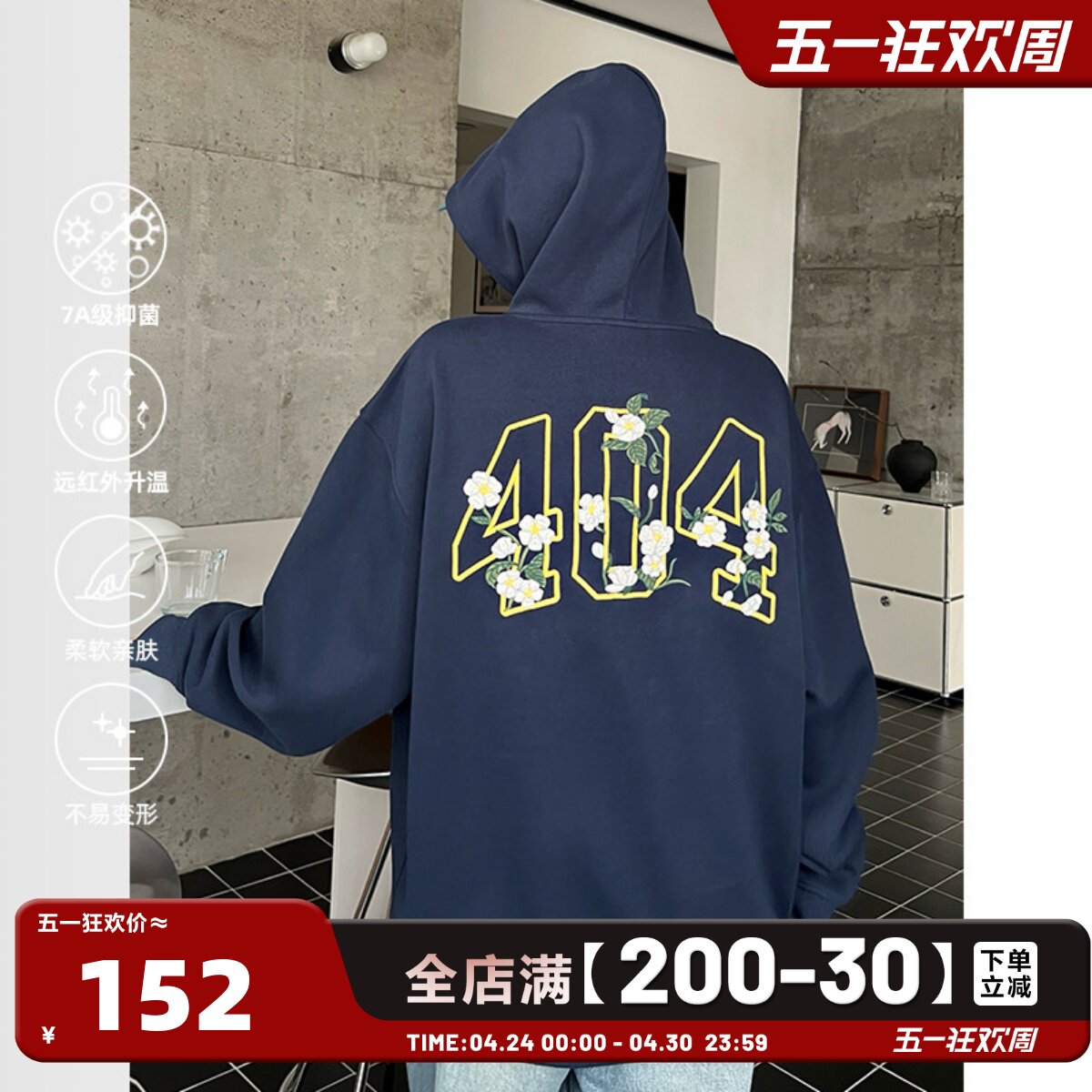 404MOB茉莉花花卉刺绣连帽卫衣男女秋季美式潮牌高街情侣套头帽衫