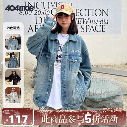 404MOB重工刺绣洗水做旧夹克男秋季美式复古宽松翻领休闲牛仔外套