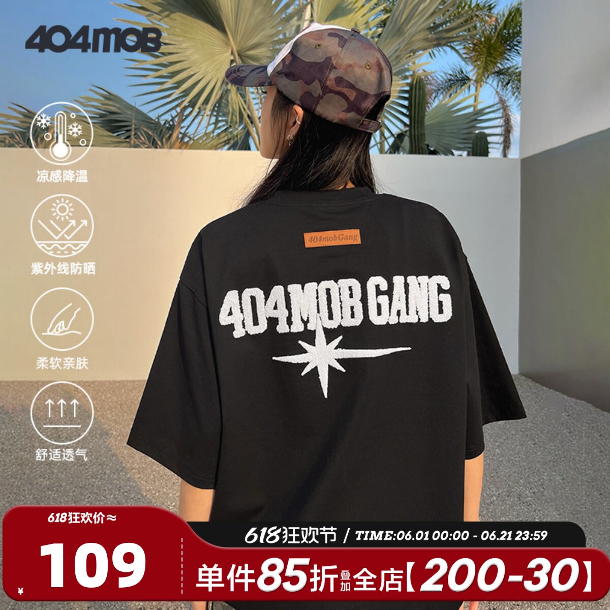 404MOB美式复古重工毛巾刺绣短袖t恤男女款宽松凉感防晒情侣上衣