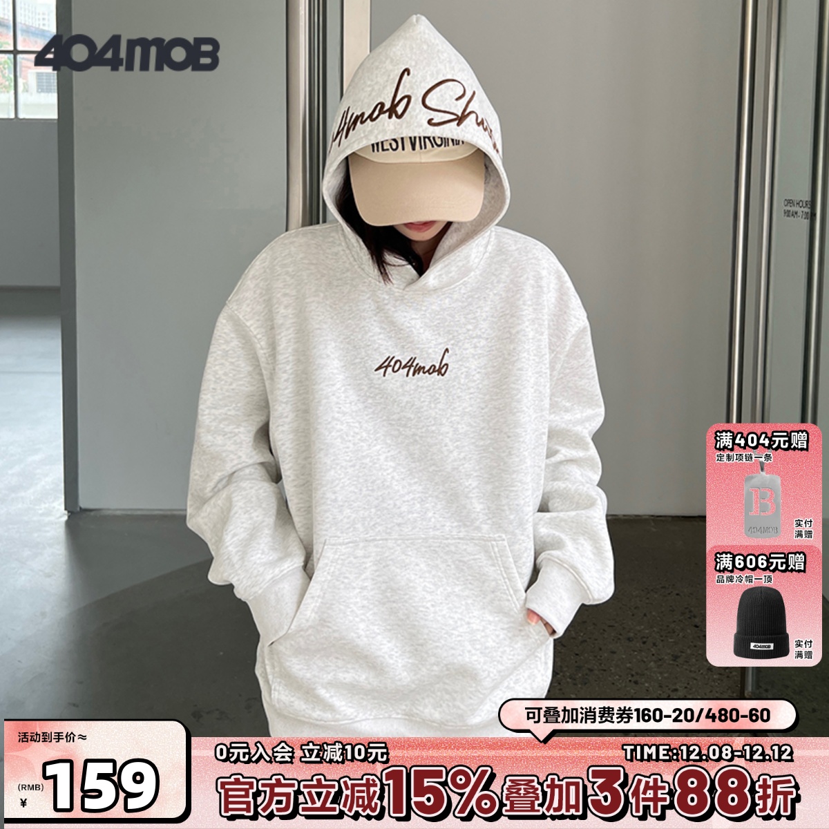 黄子弘凡同款404MOB刺绣连帽卫衣