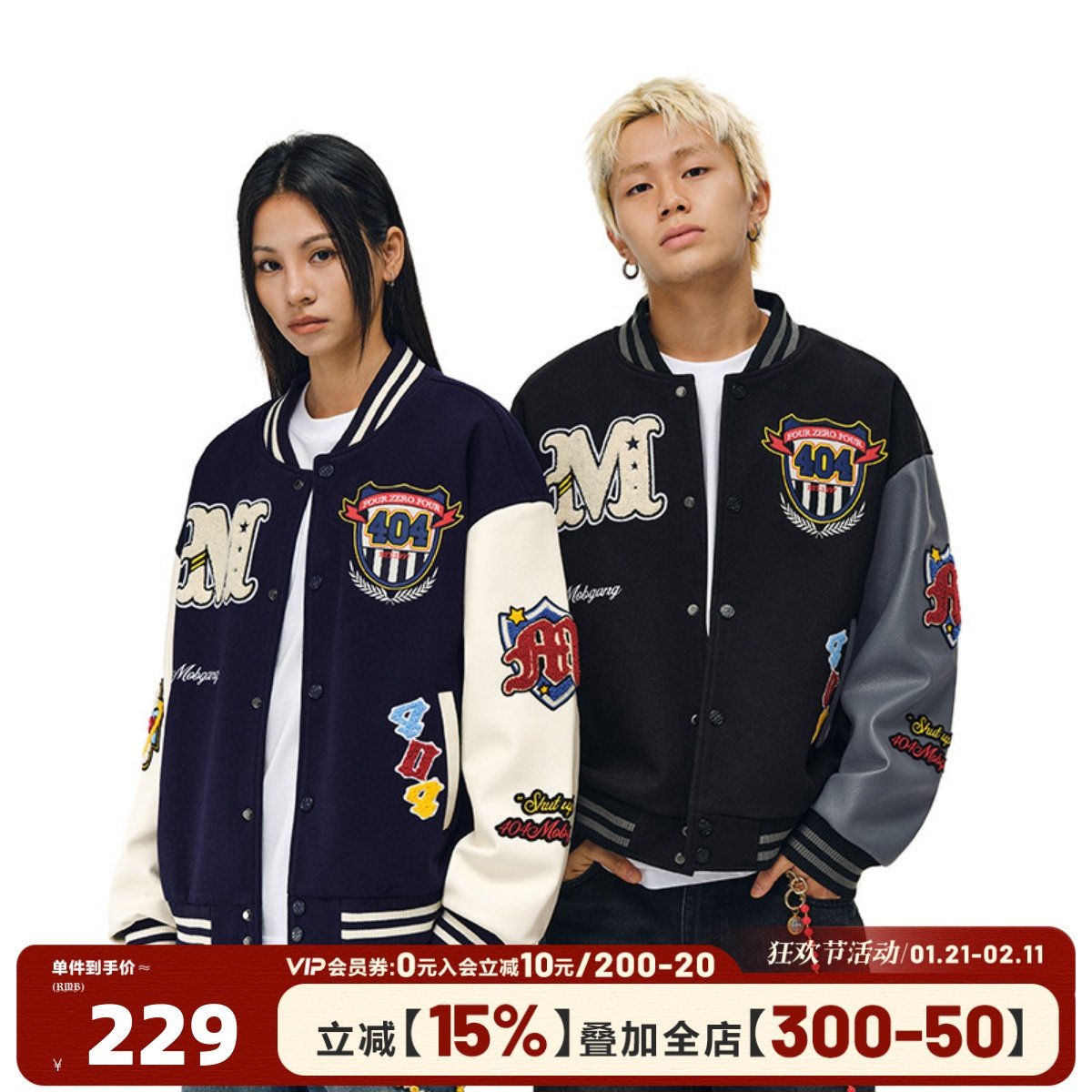 404MOB美式复古重工刺绣棒球服外套男女款潮PU皮拼接宽松夹克上衣