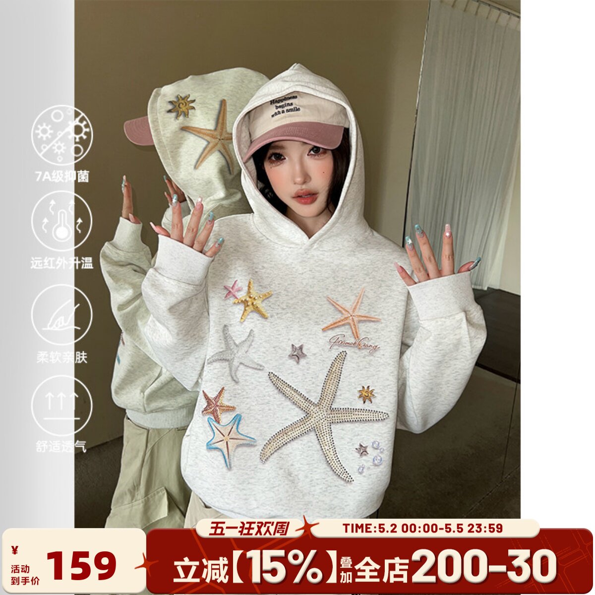 404MOB烫钻直喷海星短款女装连帽卫衣女2025秋季新品宽松女款外套
