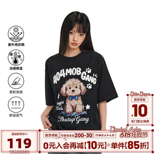 小狗数码印短袖T恤270g