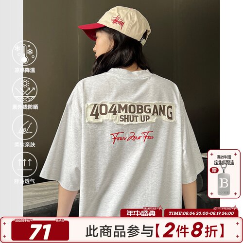 [何昶希同款]404MOB刺绣冰感T恤
