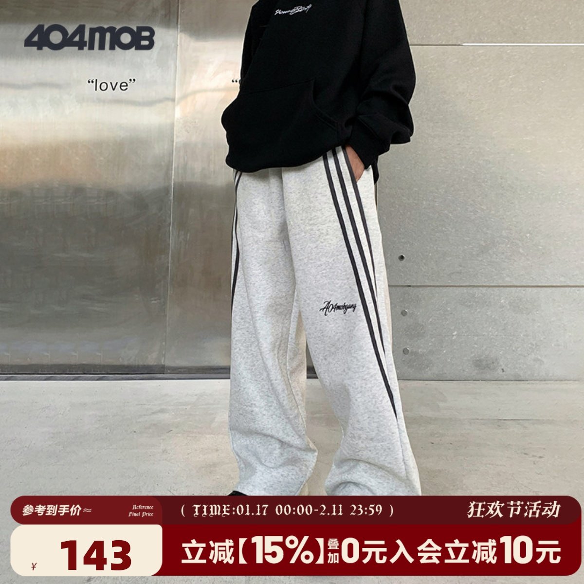 404MOB美式重磅刺绣慵懒条纹休闲裤男春秋情侣阔腿直筒运动卫裤女,男装,休闲裤,淘宝优惠券,粉丝福利购,淘宝优惠卷