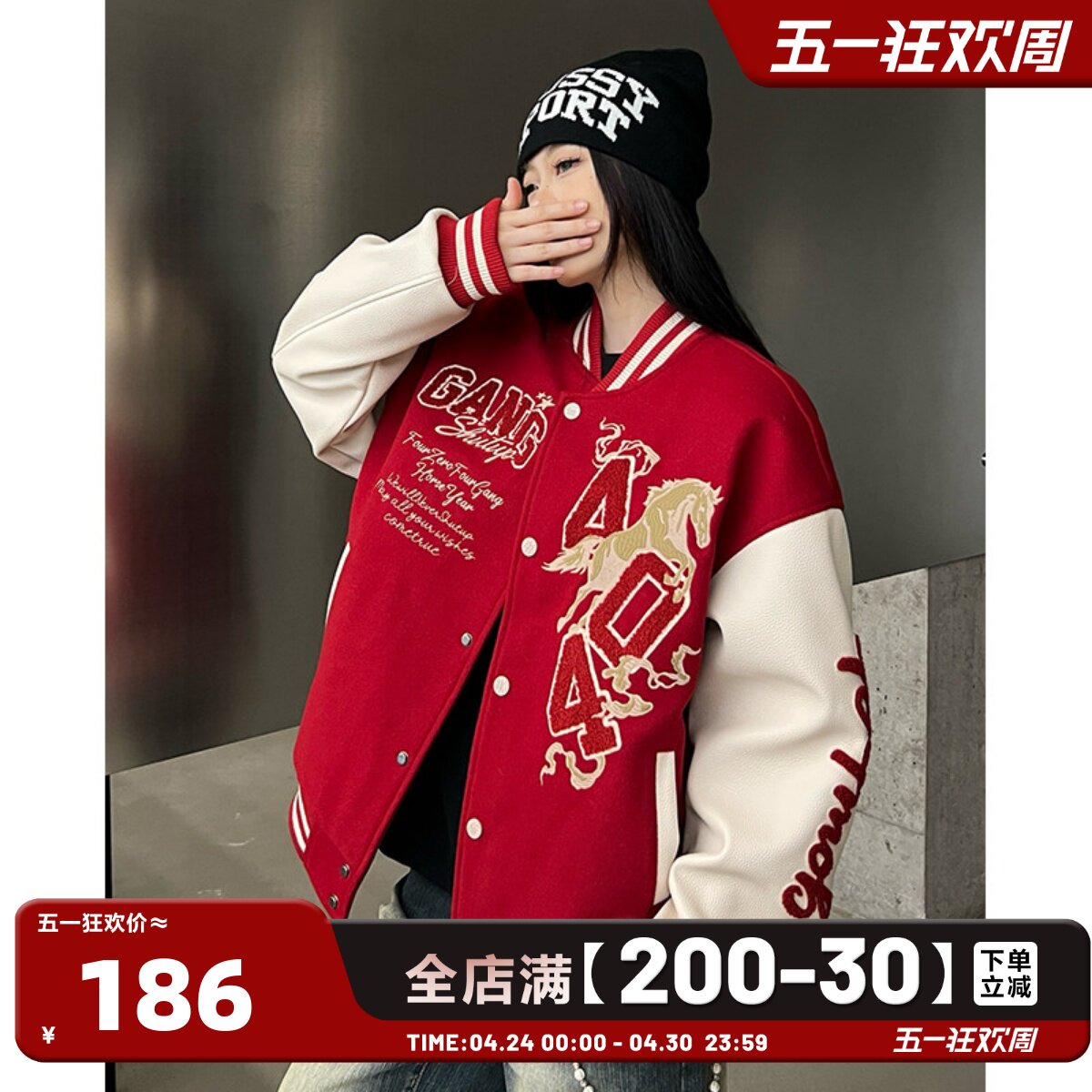 404MOB马年2026夹棉加厚毛巾绣红色棒球服男女美式宽松情侣外套潮