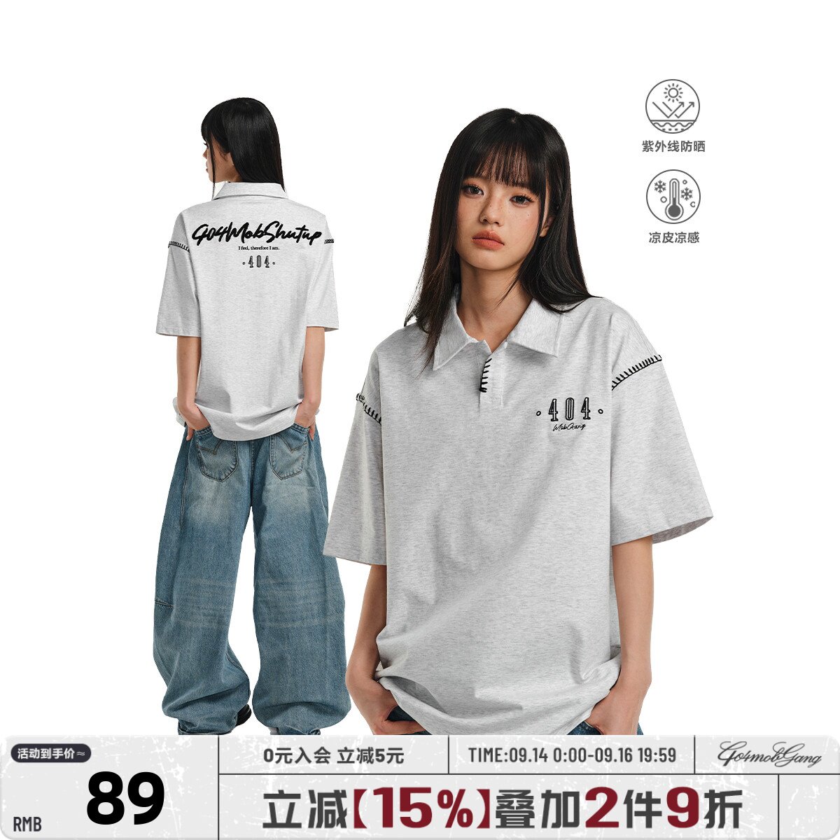 404MOB明线设计感POLO衫男图片