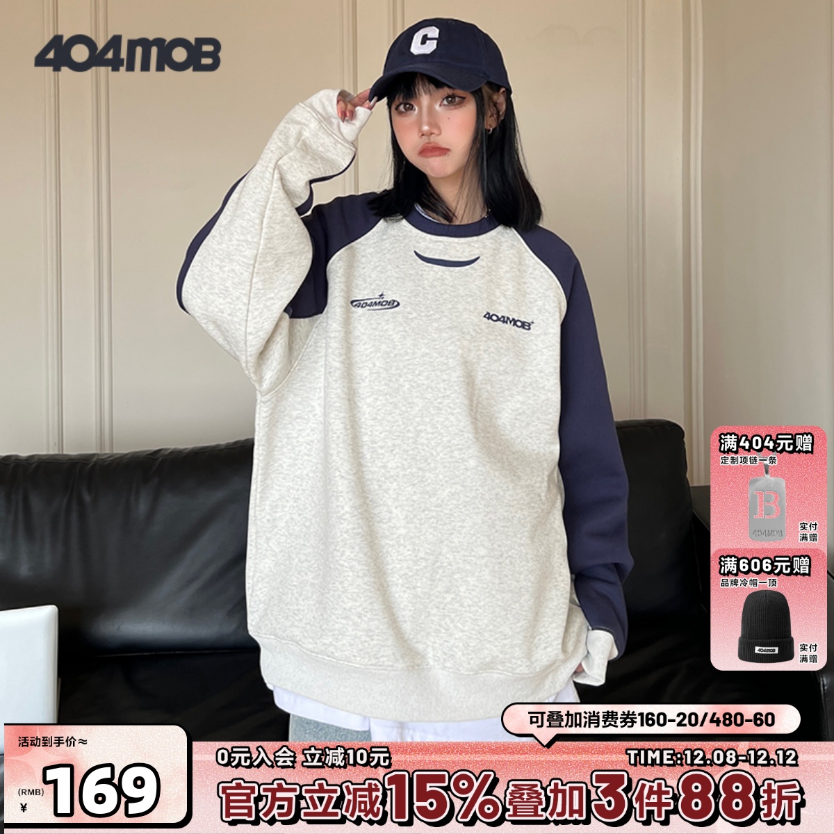 404MOB插肩袖美式套头圆领卫衣