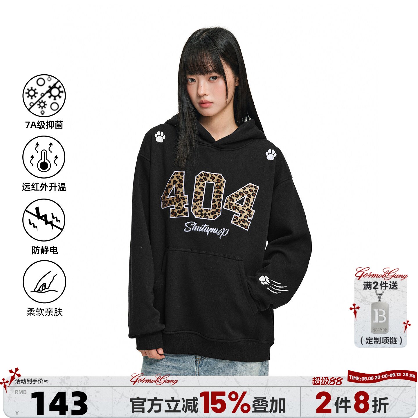 404MOB超火豹纹贴布刺绣爪痕连帽卫衣男女美式宽松情侣帽衫厚外套
