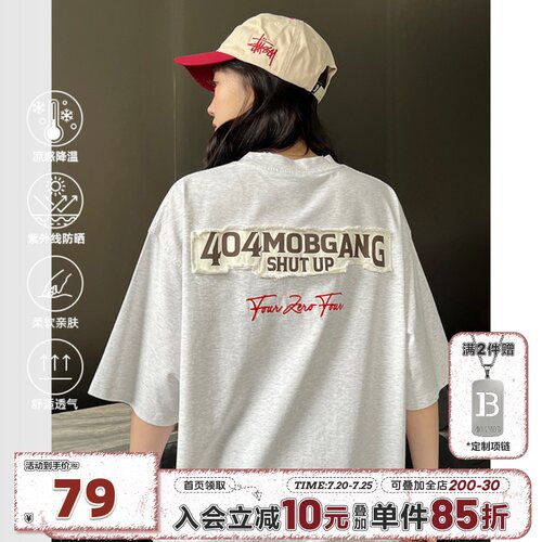 [何昶希同款]404MOB刺绣冰感T恤