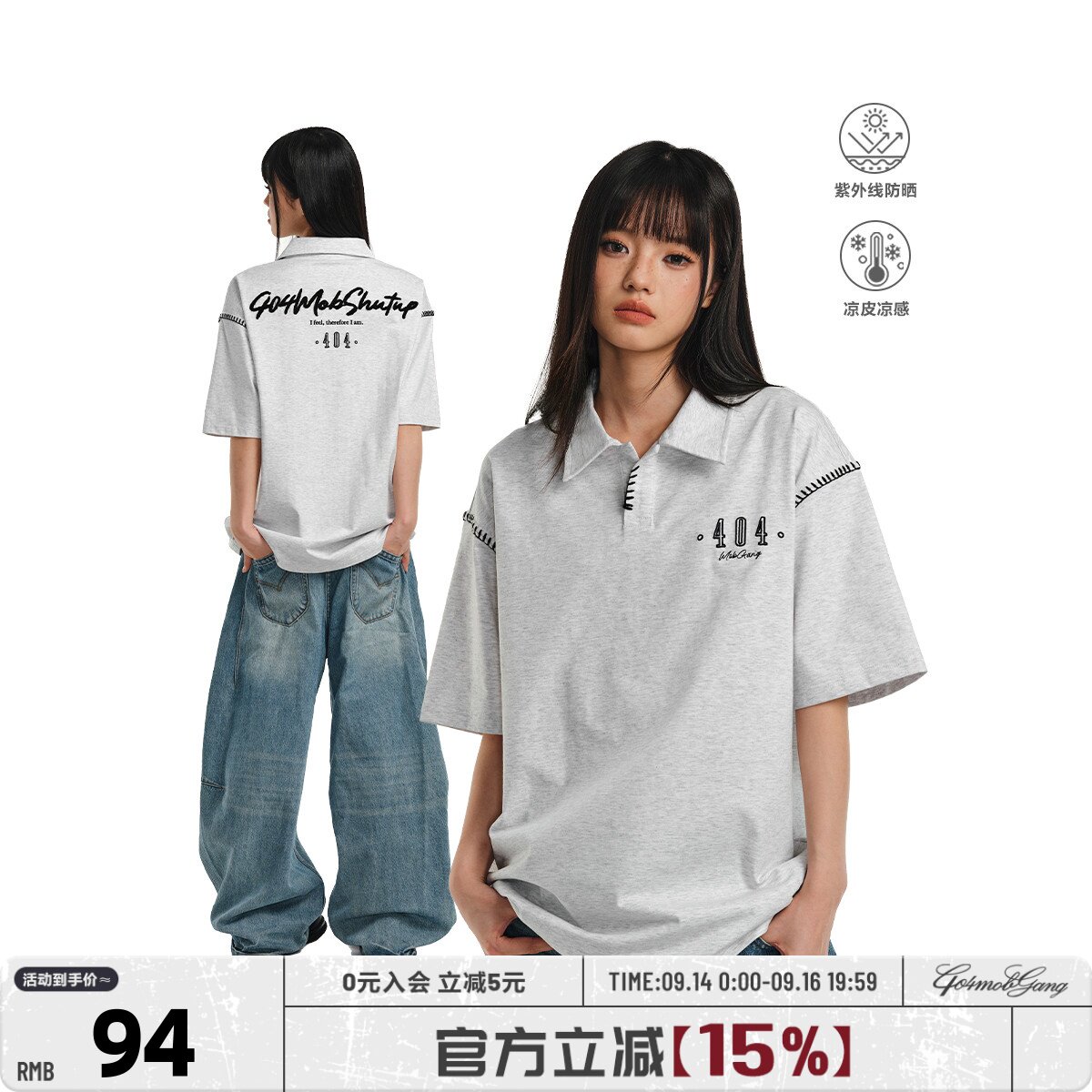 404MOB明线设计感POLO衫男图片