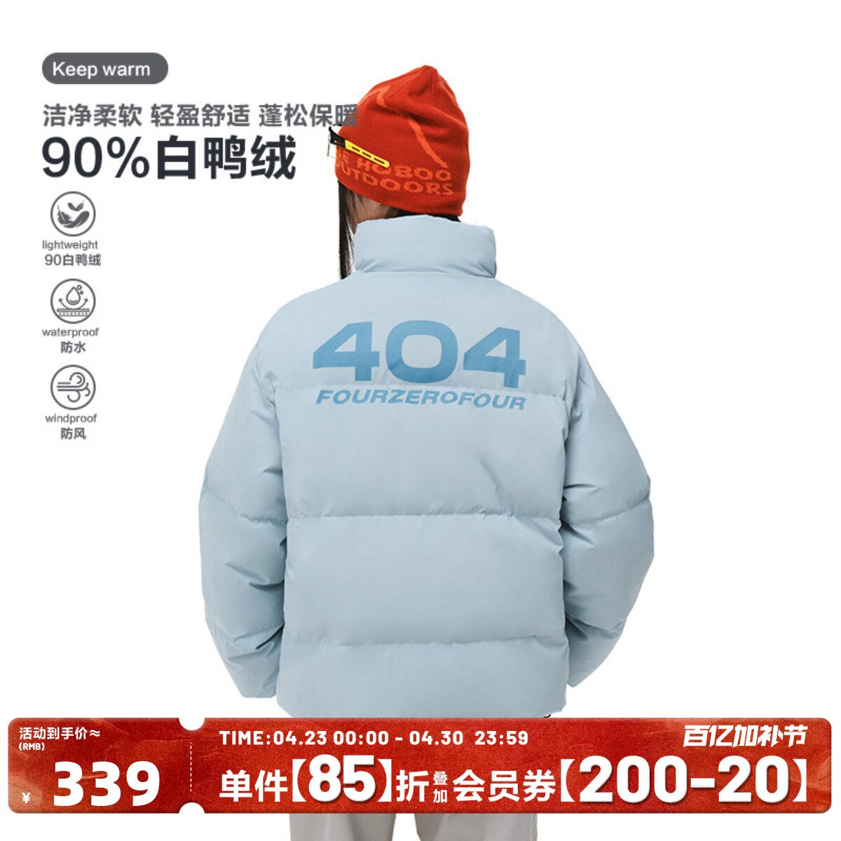 404MOB新国标90绒白鸭绒羽绒服厚外套男女三防保暖情侣面包服上衣