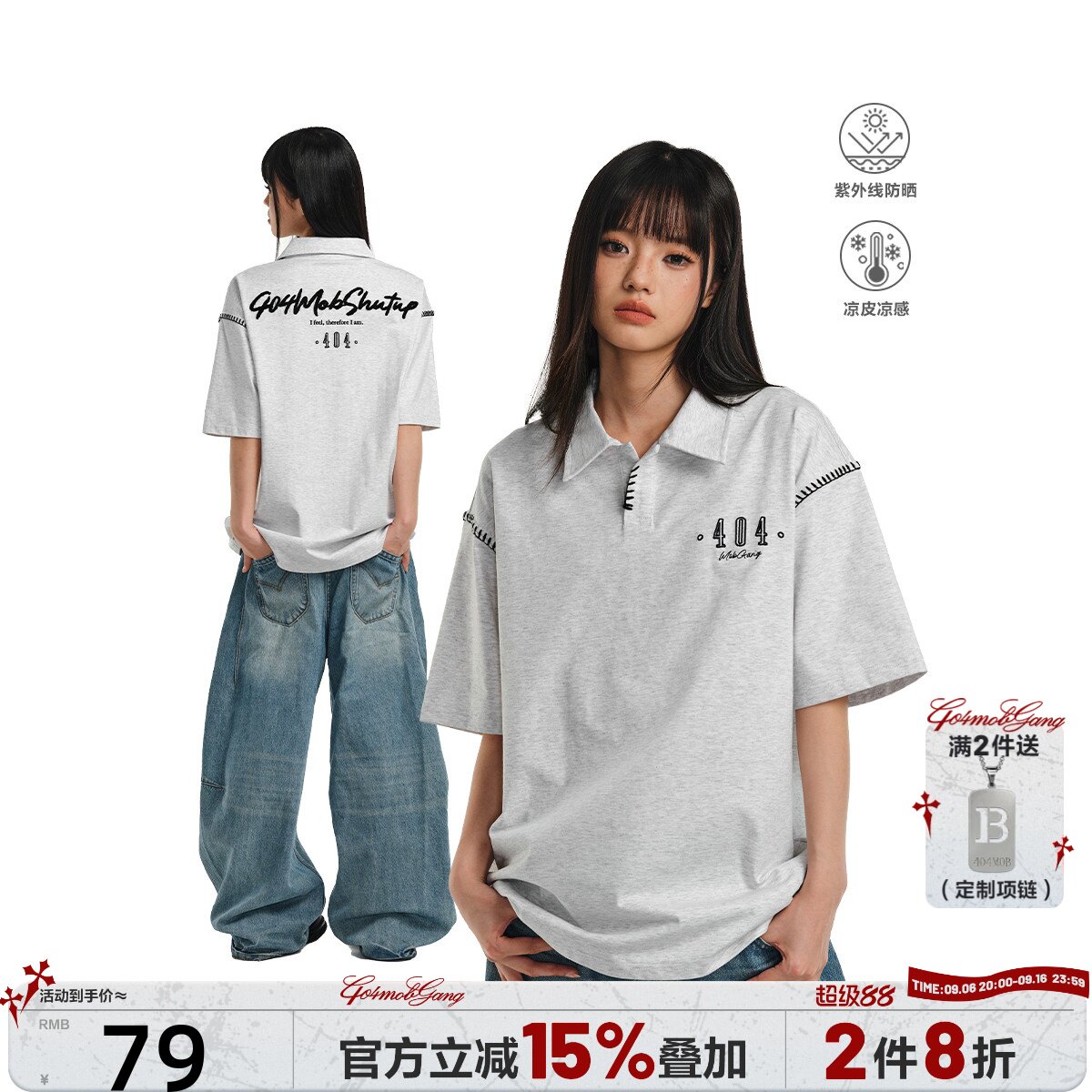 404MOB明线设计感POLO衫男图片