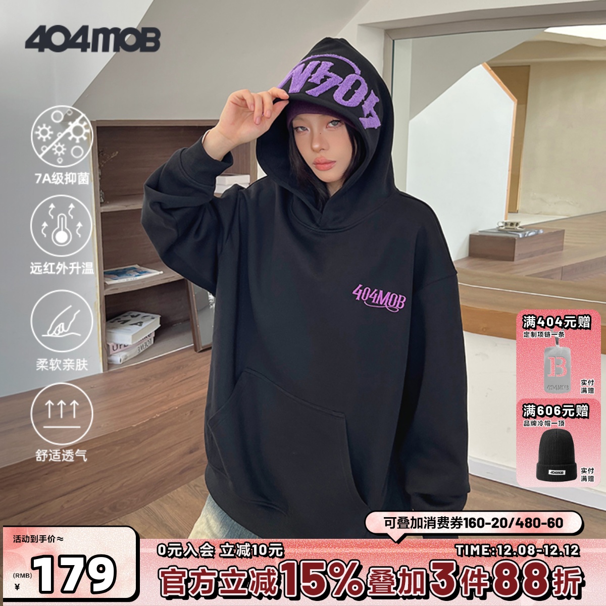 404MOB大字母毛巾刺绣连帽卫衣