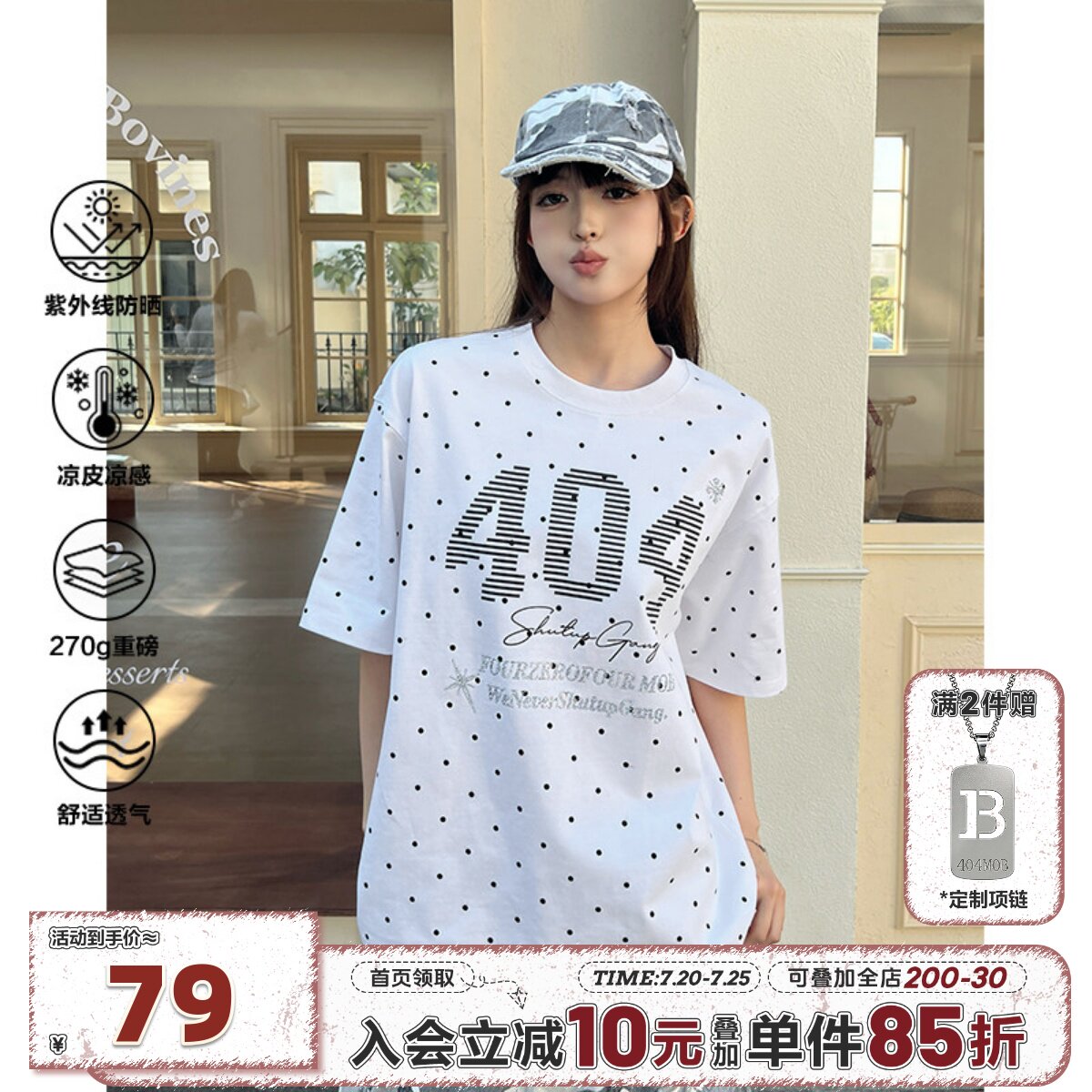 [蒲熠星同款]404MOB波点印花字母烫钻短袖T恤男女防晒凉感情侣潮t