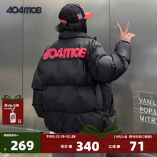 404MOB肌理格三防冬季加厚棉服立领棉袄男潮流保暖情侣面包服棉衣