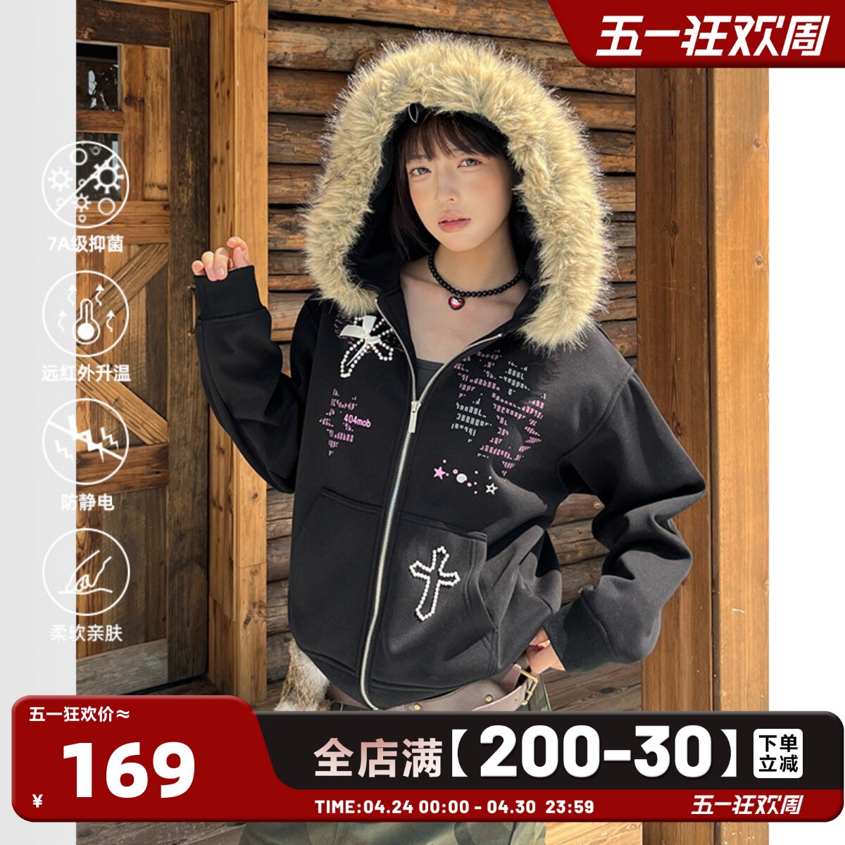 404MOB字母烫钻大毛领冬季厚外套女2025短款加绒保暖连帽开衫卫衣