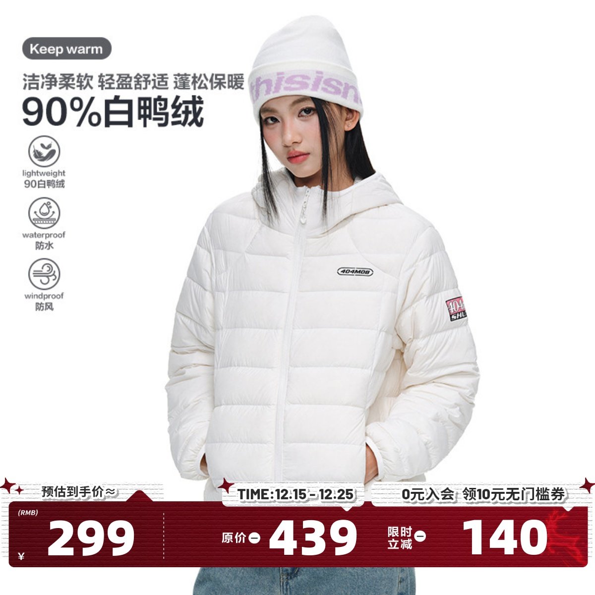 404MOB轻薄款90白鸭绒排骨服羽绒