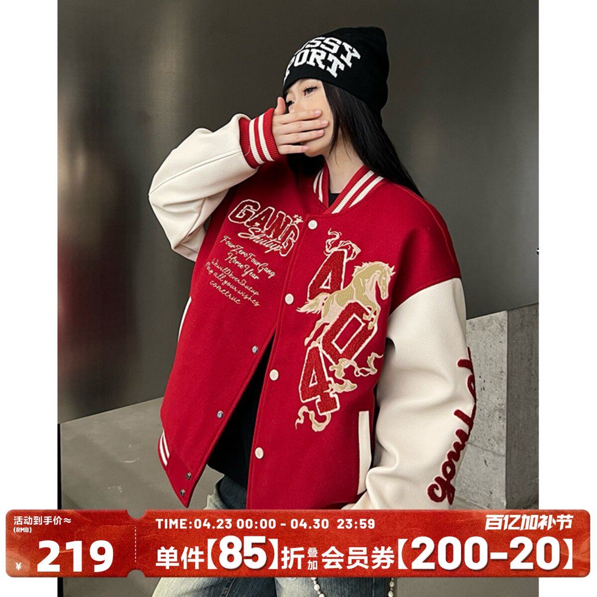 404MOB马年2026夹棉加厚毛巾绣红色棒球服男女美式宽松情侣外套潮