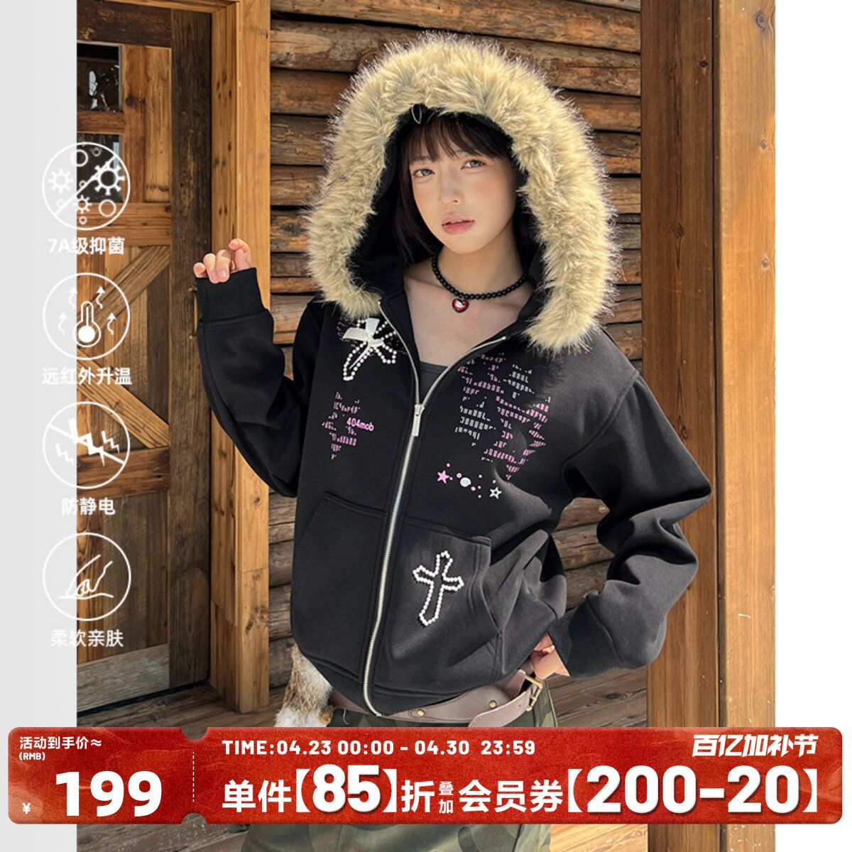 404MOB字母烫钻大毛领冬季厚外套女2025短款加绒保暖连帽开衫卫衣